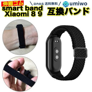 yzXiaomi Smart Band 8 9 iC҂݃oh  ݊ p xg VI~ Xiaomi  ւ \ Sxg VR iC {̕ X}[gEHb` y X|[c ϋv ȒP V
