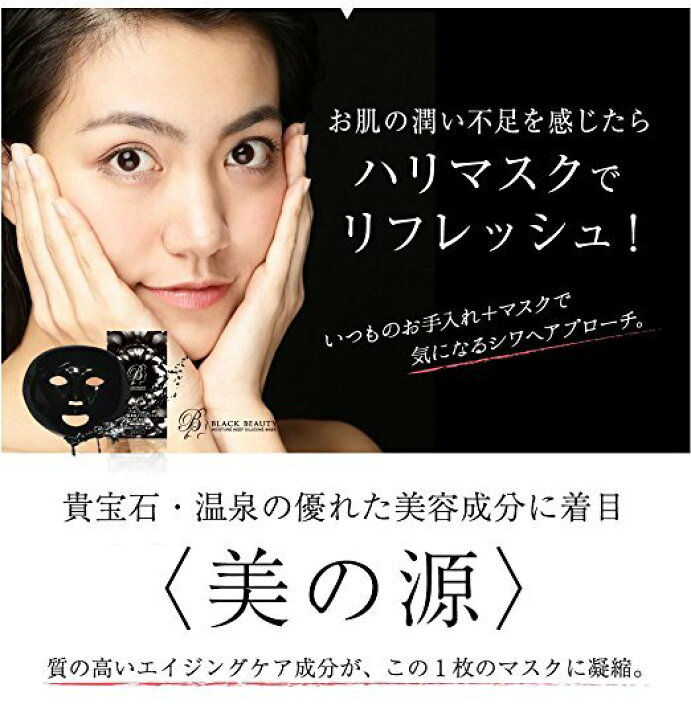 楽天市場】繰り返し使える 美容マスク 顔マスク 顔パック エイジング 