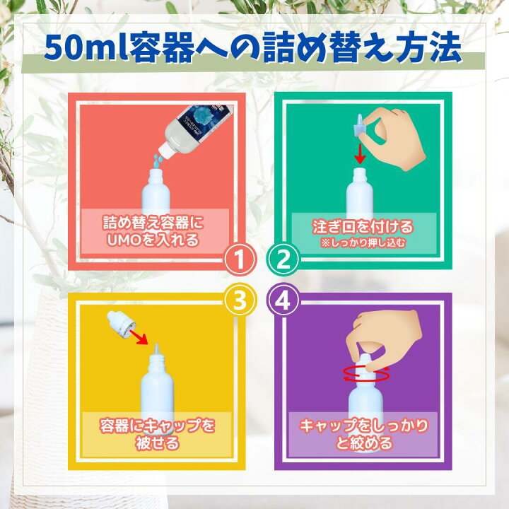 楽天市場】umo濃縮溶液 500ml umo 珪素 ケイ素 飲む シリカ水 飲料水 