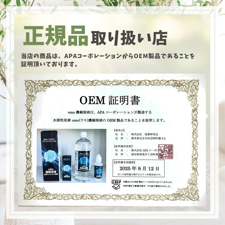 楽天市場】umo濃縮溶液 500ml umo 珪素 ケイ素 飲む シリカ水 