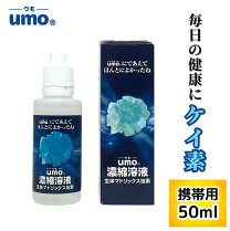 楽天市場】水溶性珪素 umo 500mlの通販