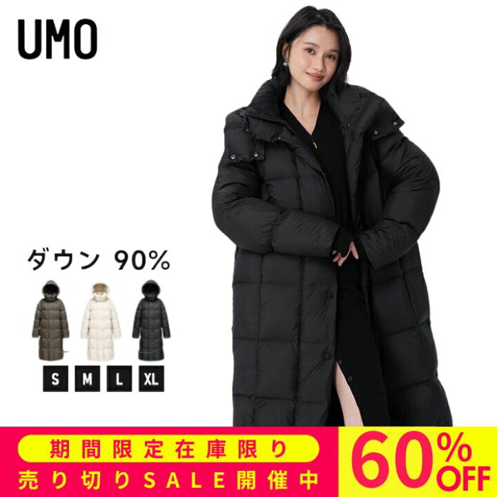 楽天市場】【残り3着！60%OFFクーポン！】 UMO ダウンコート 