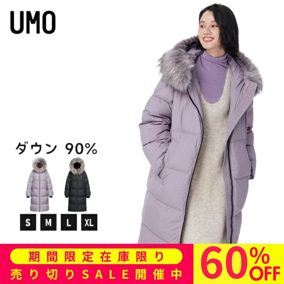 楽天市場 | UMO Tokyo - 日本発のダウンジャケットブランドUMO。高品質 