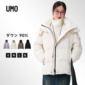 【3500円OFF】UMO ダウンジャケット レディース ショート 軽量 きれいめ ダウンコート 大きいサイズ 暖かい ショートダウン アウター フード付き 防寒 防水 軽量 ショート丈 秋 冬 通勤 登山 中学生 高校生 ブランド プレゼント 春 春物 10代 20代 30代 40代 50代 60代 70代