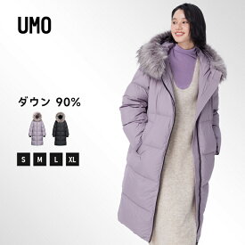 UMO ダウンコート レディース ロング きれいめ 軽量 大きいサイズ ダウンジャケット ダウン ロング コート 細見え ベンチコート 暖かい 可愛い ファー フード付き 撥水 防寒 冬 黒 10代 20代 30代 40代 50代 60代 70代 ミセス ママ ブランド 春