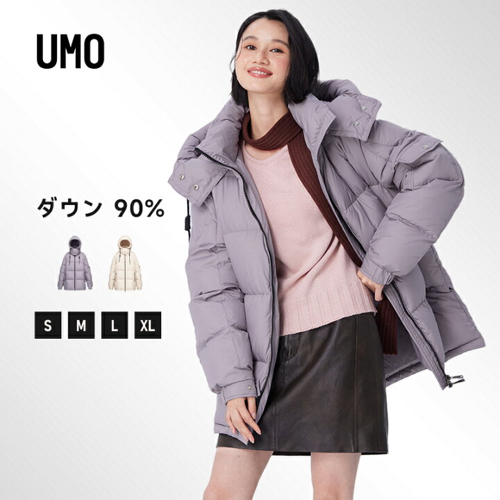 楽天市場】【クーポン配布中】UMO ダウンコート レディース 軽量 