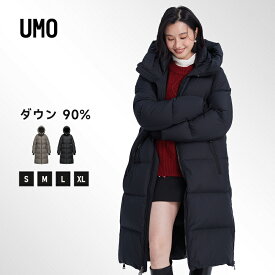 UMO ダウンコート レディース ロング きれいめ ダウンジャケット 大きいサイズ 軽量 細見え ダウン ロングコート ブランド フード付き 中綿 コート 10代 20代 30代 40代 50代 60代 70代 ベンチコート 冬 アウター 暖かい おしゃれ 防寒 通勤 黒