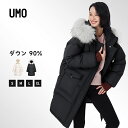 UMO ダウンジャケット ダウンコート レディース きれいめ 大きいサイズ ロング 軽量 細見え ダウン ロング コート ファー フード付き ブランド アウター ベンチコート おしゃれ 防寒 防水 暖かい 可愛い 秋 冬 10代 20代 30代 40代 50代 60代 70代 カジュアル 黒 白