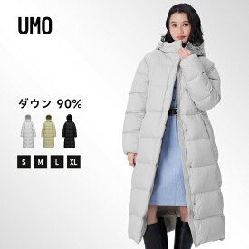 UMO ダウンコート レディース ロング きれいめ 軽量 ダウンジャケット 細見え ダウン ロング コート 暖かい 超ロング ベンチコート ブランド フード付き 防寒 冬 大きいサイズ ロング丈 アウター 10代 20代 30代 40代 50代 60代 70代 黒 白 ギフト 春 春物
