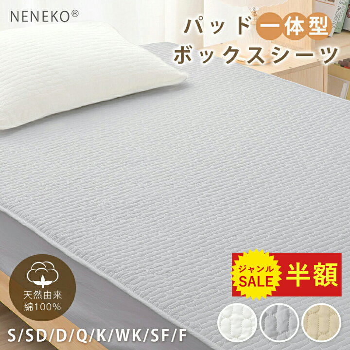 楽天市場】＼3点目30％OFF☆クーポン／ ボックスシーツ 一体型 