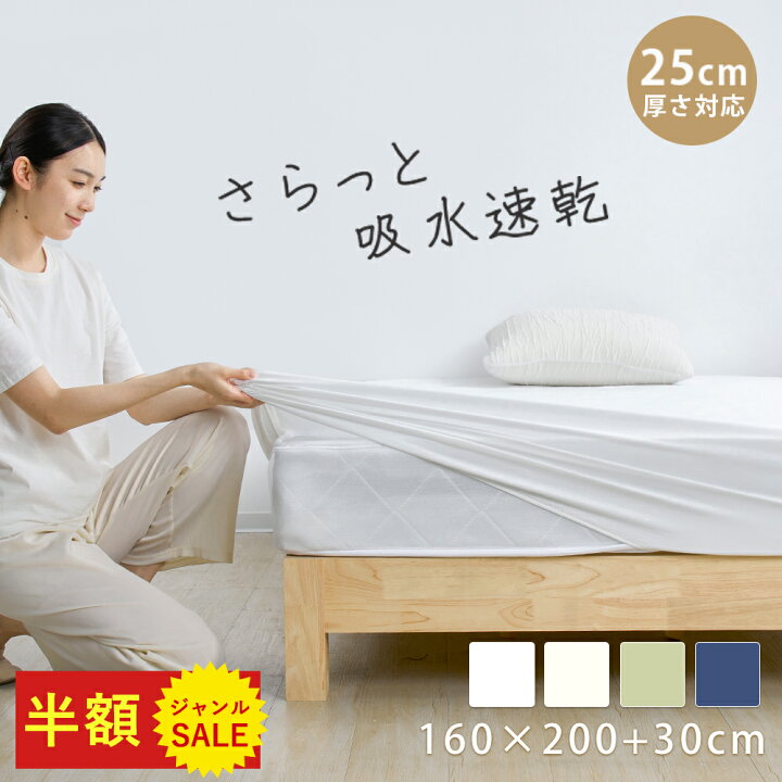 楽天市場】＼ジャンルSALE☆半額／ ボックスシーツ クイーン 洋和兼用 