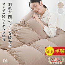 楽天市場】羽毛布団 激安 ダブルの通販