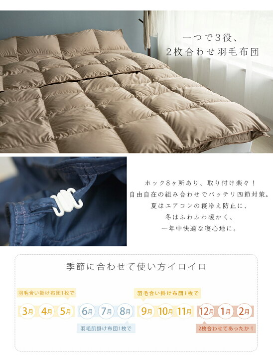 楽天市場】＼ジャンルSALE☆半額／ 羽毛布団 シングル 2枚合わせ 