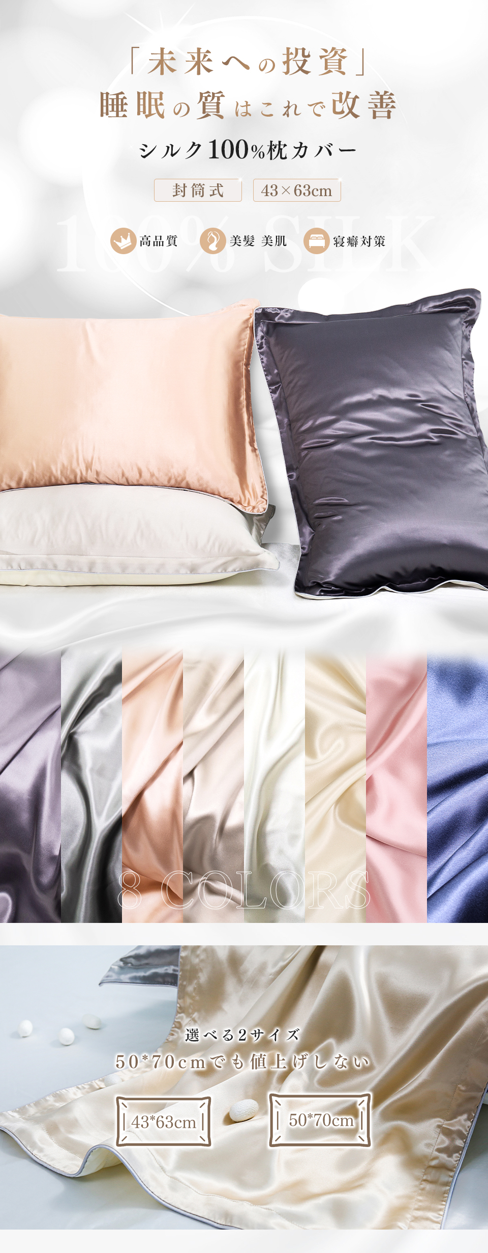 枕カバー 50×60 シルク シルク枕カバー 枕 寝具シルバー 2枚組 7-10 - 枕