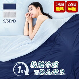 【クーポンで1000円OFF】 NENEKO 正規品 夏用掛け布団 冷感 タオルケット 冷感 夏掛け布団 ひんやりケット 冷感 掛け布団 ひんやり 冷感 ブランケット ひんやり 夏布団 ブランケット 夏用 掛け布団 冷感 冷感布団 肌掛け布団 接触冷感 冷感ブランケット ひんやり 掛け布団 夏