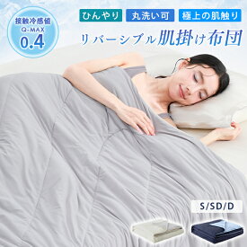 ＼全店5%OFFクーポン!／ NENEKO 正規品 夏用掛け布団 冷感 ひんやりケット タオルケット 冷感 夏掛け布団 冷感 掛け布団 ひんやり 冷感 ブランケット ひんやり 夏布団 ブランケット 夏用 掛け布団 冷感 冷感布団 肌掛け布団 接触冷感 冷感ブランケット