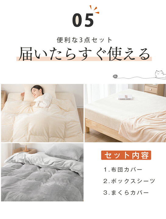 楽天市場】＼ジャンルSALE☆半額／ 布団カバー 3点セット シングル 