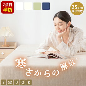 ＼2点目衝撃790円~★全品クーポン／ ボックスシーツ 冬 あったか マットレスカバー シングル 敷布団カバー 冬 ベッドカバー ベッドシーツ あったか 冬用 ベットシーツ ボックス 冬 ボックスシーツ ふわふわ ボックスシーツ ダブル セミダブル クイーン キング NENEKO