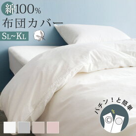 ＼15%クーポン!2点目半額／ 布団カバー シングル 綿100% 白 掛け布団カバー シングル 綿100% 肌掛け布団カバー ひんやり 布団カバー ガーゼ シングル 羽毛布団カバー 掛け布団カバー 夏 布団カバー セミダブル ダブル クイーンサイズ キングサイズ NENEKO