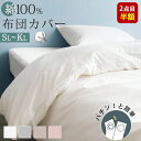 布団カバー シングル 綿100% 掛け布団カバー シングル 綿100% 肌掛け布団カバー 150 210 布団カバー 綿100% 掛け布団カバー 夏 ガーゼ 布団カバー ガーゼ シングル セミダブル 布団カバー ダブル クイーンサイズ キングサイズ NENEKO