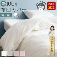 ＼超お得★8%OFFクーポン／ 【化繊苦手な方へ】 布団カバー 綿100% 掛け布団カバー シングル 綿100% 羽毛…