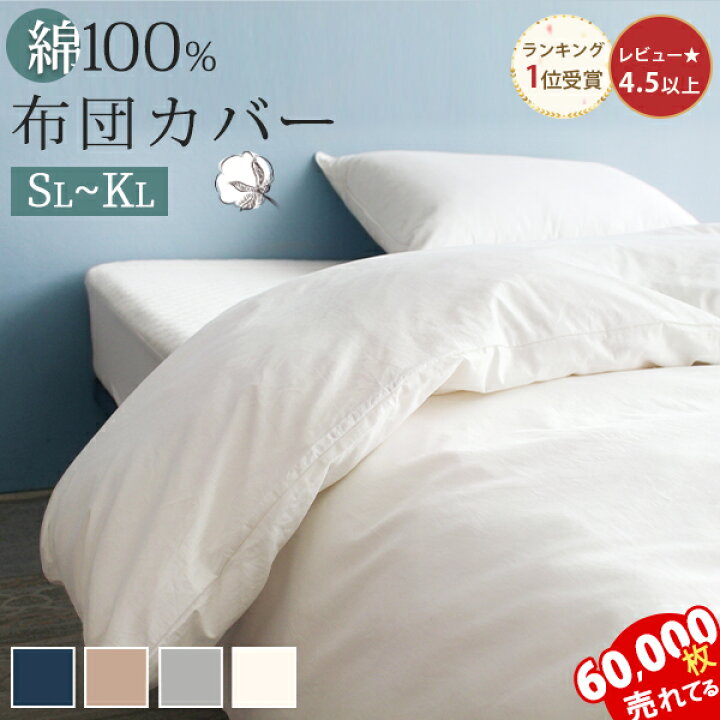 ゆーこ様ご専用美さえら掛け布団カバー ベッドカバーヒスクローネ1日 