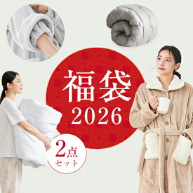 福袋 2026 色お任せ 掛け布団 シングル シンサレート 着る毛布 あったか 冬用 もこもこ 暖かい 冬 おしゃれ パジャマ ルームウェア 掛け布団 冬 おすすめ 掛布団 掛ふとん 冬用布団 冬布団 冬用掛け布団 冬掛け布団 かけ布団