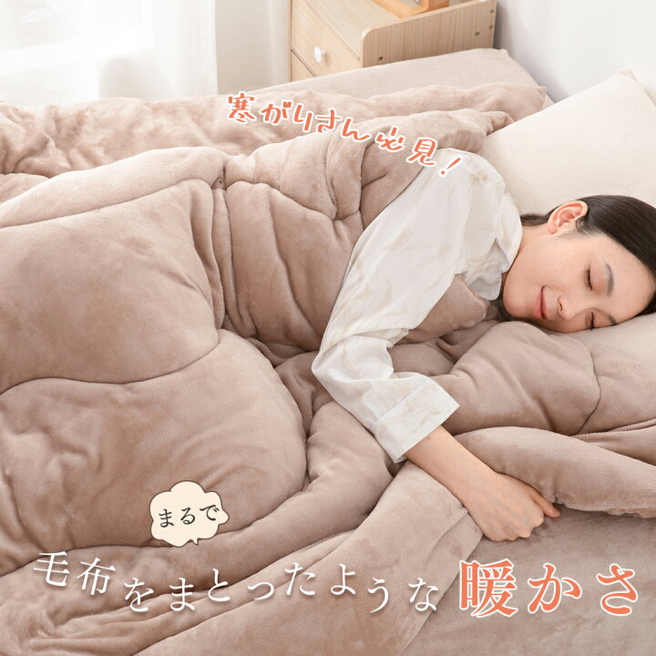 楽天市場】掛け布団 冬 掛け布団 シングル シンサレート 掛け布団 冬用 