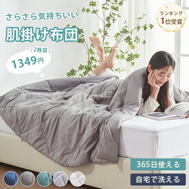 ＼1点目15%クーポン!2点目半額／【15万枚爆売れ】 夏用掛け布団 掛け布団 夏用 夏掛け布団 夏布団 肌掛け布団 掛け布団 夏 肌掛け布団 洗える キルトケット 肌布団 タオルケット シングル 夏用掛布団 肌掛け布団 ダブル 夏用布団 夏用掛け布団 セミダブル NENEKO
