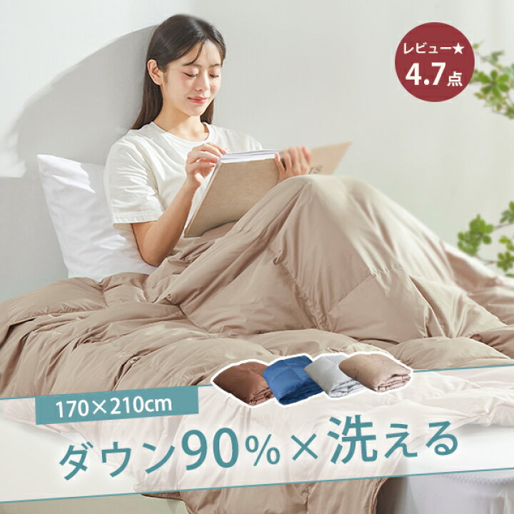 楽天市場】27日迄P20☆ダウンケット セミダブル 肌掛け布団 セミダブル  