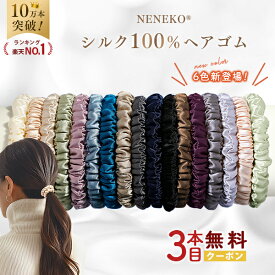 ＼P10倍&3本目タダ!クーポンで1本466円~／ 【10万本爆売れ】 シルク ヘアゴム シルク シュシュ シルクヘアゴム シルクシュシュ シルクゴム シルク ゴム シルク 髪ゴム ヘアタイ ヘアゴム 黒 大人 シルクヘアシュシュ ヘアアクセサリー シルク100％ 跡がつかないNENEKO