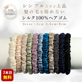 【7万本爆売れ】P5倍! シルク ヘアゴム シルク シュシュ シルクヘアゴム シルクシュシュ シルクゴム シルク ゴム シルク 髪ゴム ヘアゴム 黒 大人 ドーナツシュシュ シルクヘアシュシュ ヘアアクセサリー シルク100％ ヘアゴム 大人 跡がつかない NENEKO