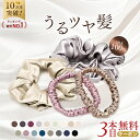 ＼P5倍&3本目タダ!クーポンで1本466円~／ 【10万本爆売れ】 シルク ヘアゴム シルク シュシュ シルクヘアゴム シルク…