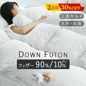 ＼枚数限定!先着10%OFFクーポン／ 羽毛布団のように暖かい 掛け布団 シングル 安い 羽毛掛け布団 冬布団 羽布団 羽根布団 冬用布団 掛ふとん 冬掛け布団 掛け布団 冬 ダブル セミダブル 掛布団 軽い 暖かい かけ布団 掛ふとん 掛けふとん 羽毛掛布団 まるで 羽毛布団 NENEKO