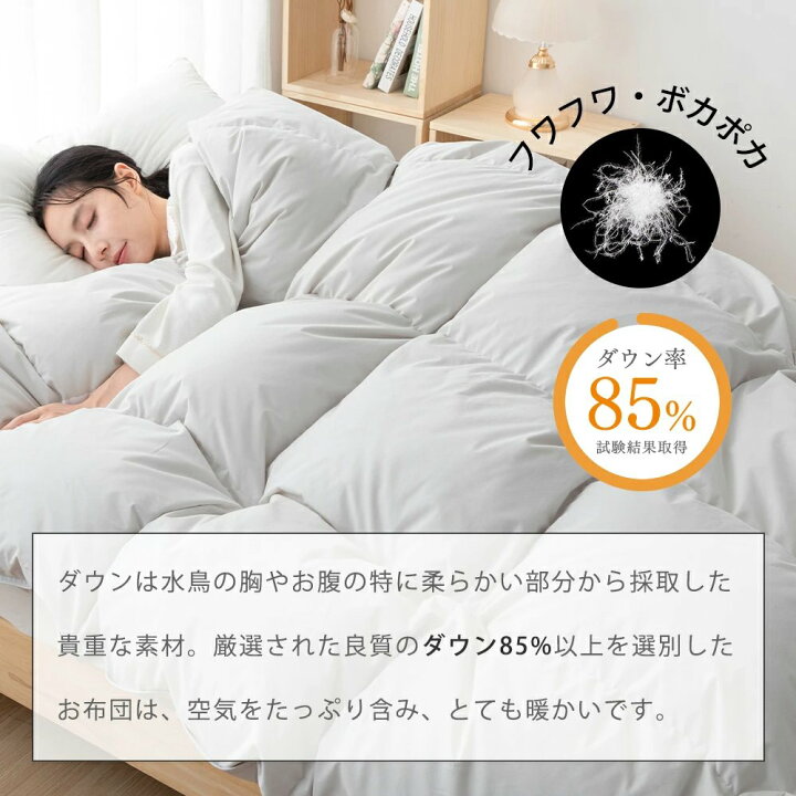 楽天市場】＼20時から☆50%OFFクーポン／ 羽毛布団 シングル ダウン85 