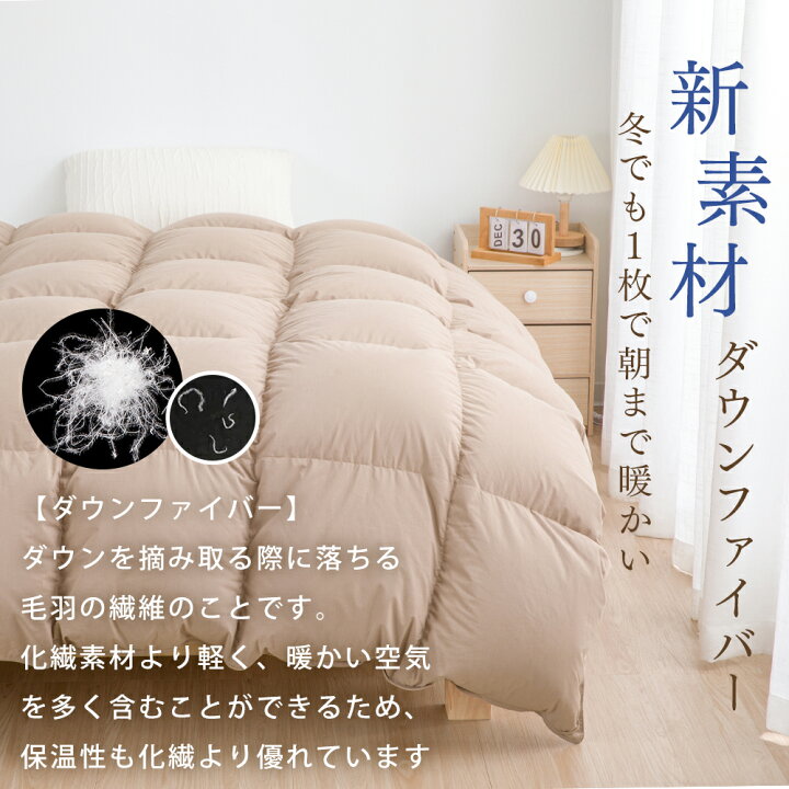 楽天市場】＼超お得☆先着クーポン／ 羽毛布団のように暖かい 掛け布団 