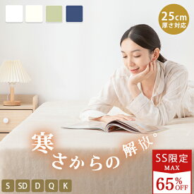 ＼26Hラスト!2点目衝撃711円!クーポン／ ボックスシーツ 冬 あったか マットレスカバー シングル 敷布団カバー 冬 ベッドカバー ベッドシーツ あったか 冬用 ベットシーツ ボックス 冬 ボックスシーツ ふわふわ ボックスシーツ ダブル セミダブル クイーン キング NENEKO