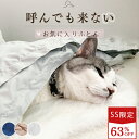 ＼26Hラスト!2点目20%OFFクーポン／ ペット 猫布団 羽毛布団 猫 犬 布団 ダウン ブランケット ダウン ひざ掛け 膝掛け…