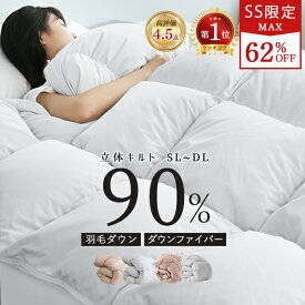 ＼SS特価★更に2点目3000円OFF!クーポン／ 【ランキング1位】 羽毛布団 シングル ダウン90％ ニオイが少なく 羽毛布団 ダブル セミダブル 羽毛掛け布団 掛け布団 シングル 羽毛 布団 羽毛ふとん キングサイズ 羽毛ぶとん 冬用布団 冬布団 掛け布団 冬 軽い 暖かい 羽布団