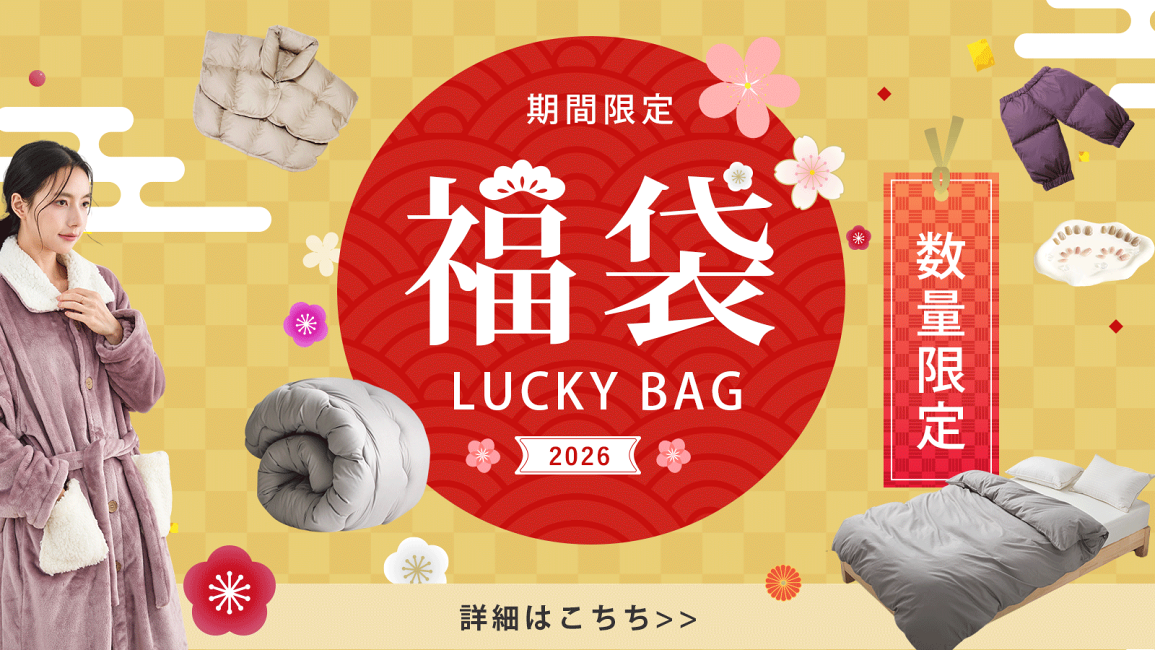 楽天市場 | ほっこりの夢工房 - 【 福袋特集】価格以上の、幸せの価値。🎉