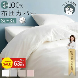 ＼最後の26H★先着クーポン／ 【化繊苦手な方へ】 布団カバー 掛け布団カバー シングル 綿100% 羽毛布団カバー 綿100% 布団カバー シングル ガーゼ 肌掛け布団カバー 掛け布団カバー ガーゼ シングル 布団カバー ダブル セミダブル クイーン キング 羽布団カバー NENEKO