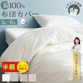 ＼3点目半額★クーポン／ 【化繊苦手な方へ】 掛け布団カバー シングル 布団カバー シングル 綿100% 肌掛け布団カバー 布団カバー ストライプ ダブル ガーゼ 掛け布団カバー ガーゼ 羽毛布団カバー 布団カバー セミダブル クイーン キング 8ヶ所スナップボタン NENEKO