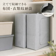 ＼3点目半額!クーポン／ 布団収納 布団収納袋 立てられる 布団 収納 羽毛布団 収納袋 布団袋 布団収納袋 …