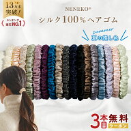 ＼3本目タダ!クーポンで1本466円~／ 【13万本爆売れ】 シルク ヘアゴム シルク シュシュ ヘアゴム 大人 …