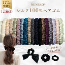 ＼3本目タダ!クーポンで1本466円~／ 【17万本爆売れ】 シルク ヘアゴム シルク シュシュ 小さめ ヘアゴム 大人 おしゃ…