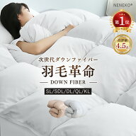 ＼秋支度応援★10%クーポン／ 羽毛布団 シングル ダウン85/90％ 羽根布団 羽毛布団 セミダブル ダブル 羽…
