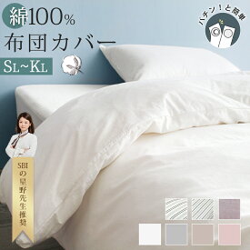 ＼SALE延長★全品対象8%CP／ 【化繊苦手な方へ】 掛け布団カバー シングル 布団カバー 綿100% 肌掛け布団カバー ガーゼ 掛け布団カバー ガーゼ 白 羽毛布団カバー 布団カバー 夏 ストライプ 布団カバー ダブル セミダブル クイーン キング 掛け布団シーツ NENEKO