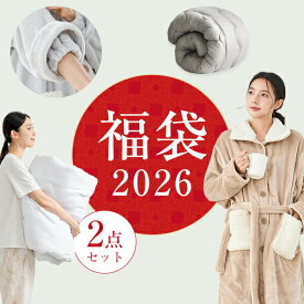 ＼延長決定★全品8%クーポン／ 福袋 2026 色お任せ 掛け布団 シングル シンサレート 着る毛布 あったか 冬用 もこもこ 暖かい 冬 おしゃれ パジャマ ルームウェア 掛け布団 冬 おすすめ 掛布団 掛ふとん 冬用布団 冬布団 冬用掛け布団 冬掛け布団 かけ布団