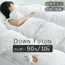 ＼延長決定★全品8%クーポン／ 羽毛布団のように暖かい シングル 安い 掛け布団 シングル 羽毛 掛け布団 掛け布団 冬 ダブル セミダブル 羽布団 羽根布団 かけ布団 掛布団 軽い 暖かい 掛ふとん 冬布団 冬用布団 掛ふとん 冬掛け布団 掛けふとん 羽毛掛布団 NENEKO