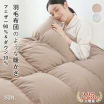 楽天市場】半額以下 布団セットの通販